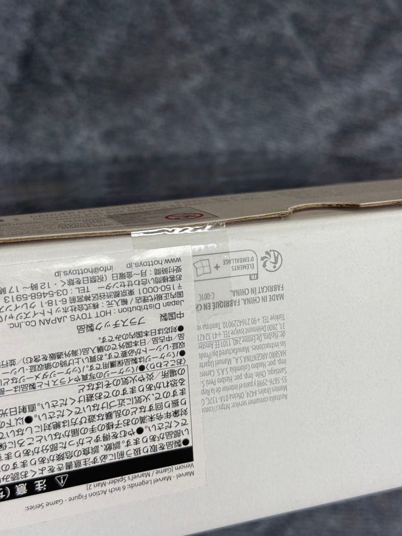 マーベルレジェンド ゲームバース ヴェノム