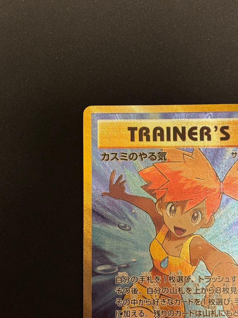 カスミのやる気 SR CP6 20th Anniversary 099/087