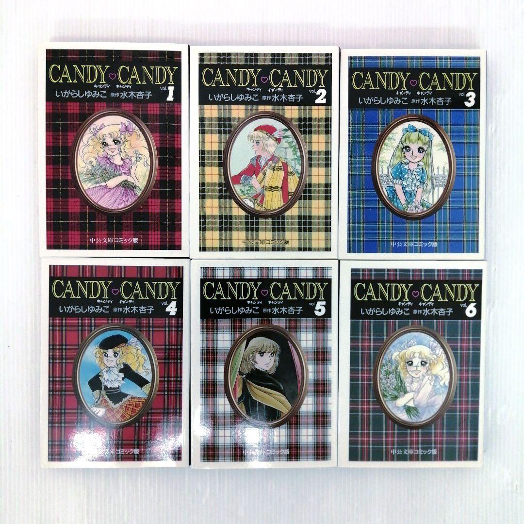 いがらしゆみこまとめ キャンディキャンディ他4作品 計13冊セットまとめ売り
