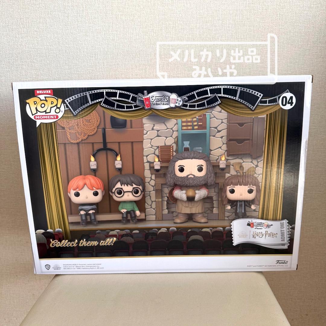 POP! FUNKO モーメントシリーズ ハリー・ポッター ハグリットの小屋