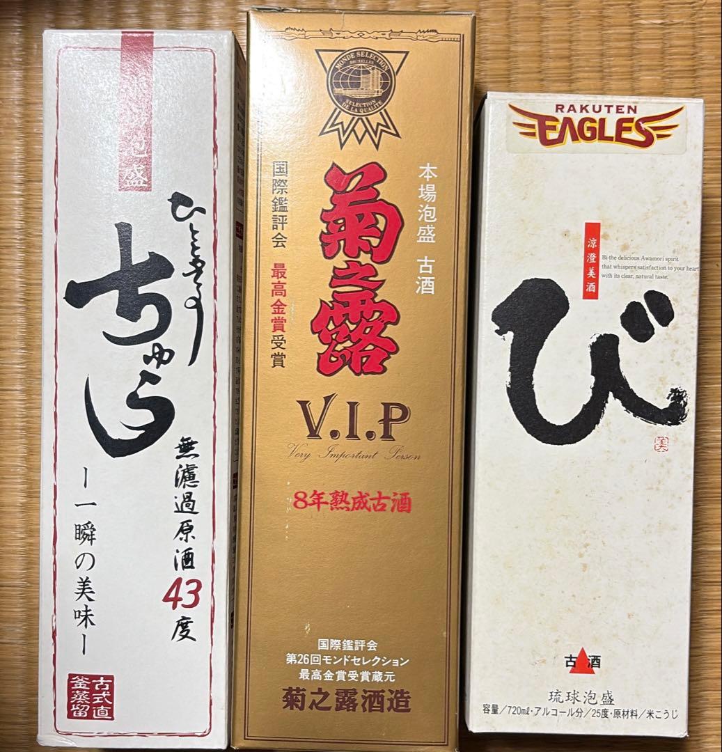 ひとときのちゅら　菊乃露　涼澄美酒琉球泡盛楽天ボトル　3本セット