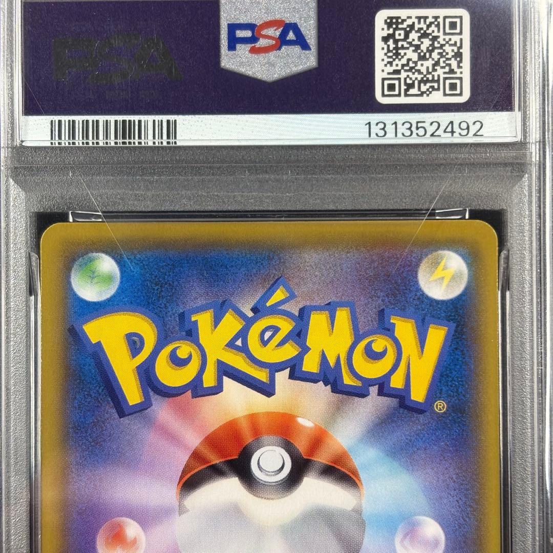 【PSA10】ガラルの仲間たち SR/Friends in Galar SR