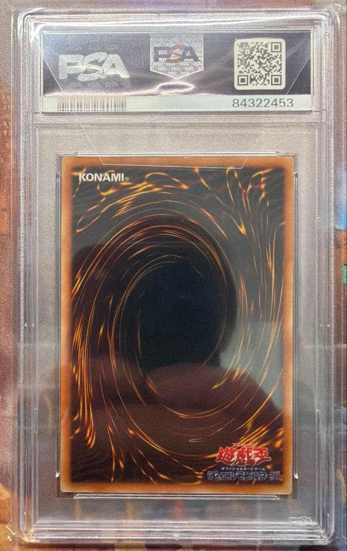 【PSA8】遊戯王　1999 レッドアイズブラックドラゴン 　初期　ウルトラレア