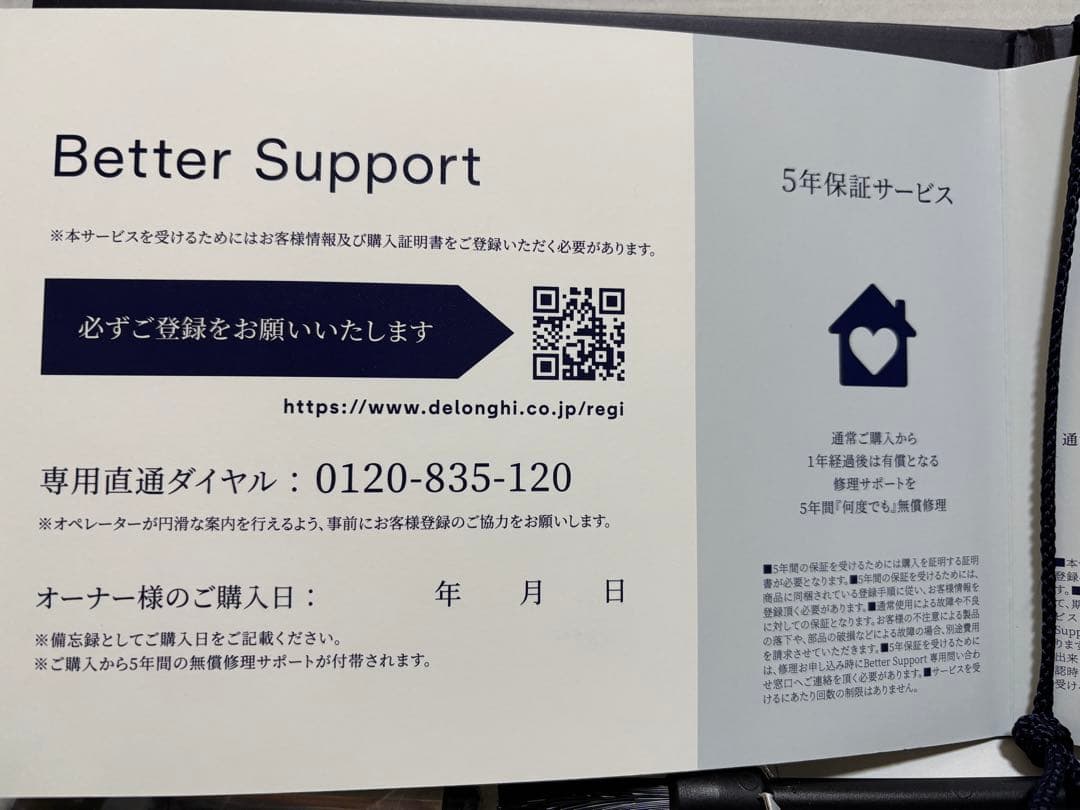 たまさん専用 De'Longhi Eletta Explore