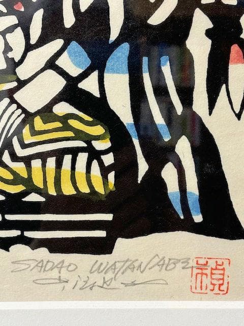 渡辺禎雄　版画　キリスト降誕　1992　額装