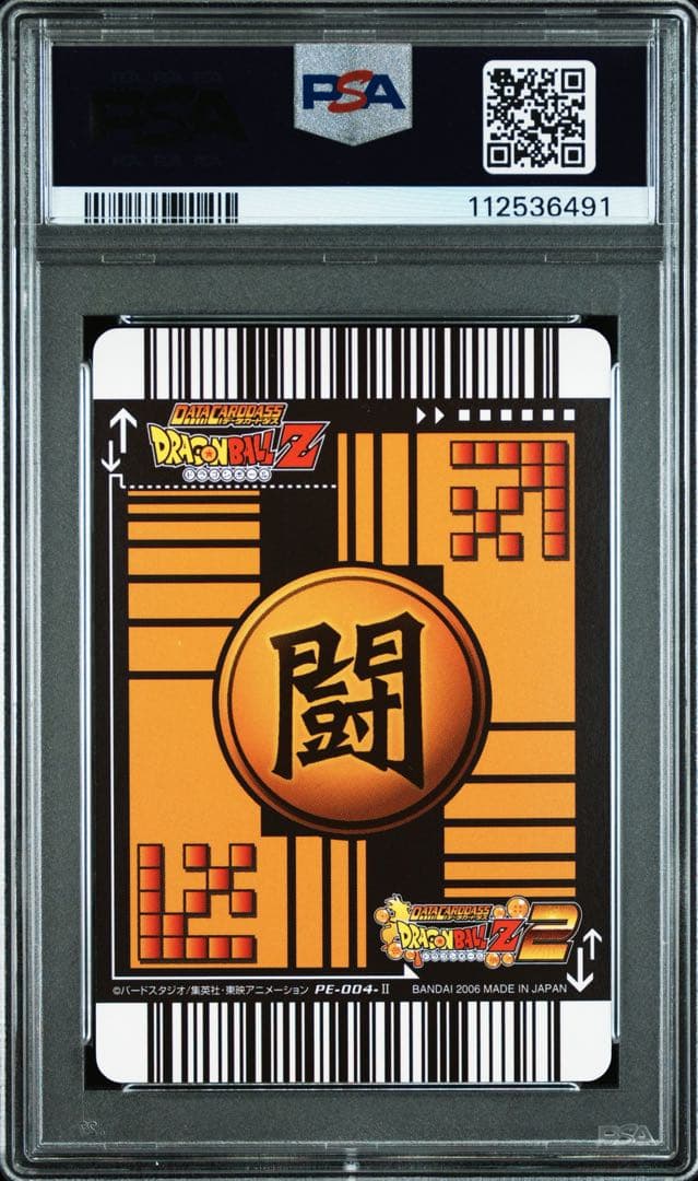 PSA 10孫悟空　Z2 プレミアム　ドラゴンボールデータカードダス　爆レア