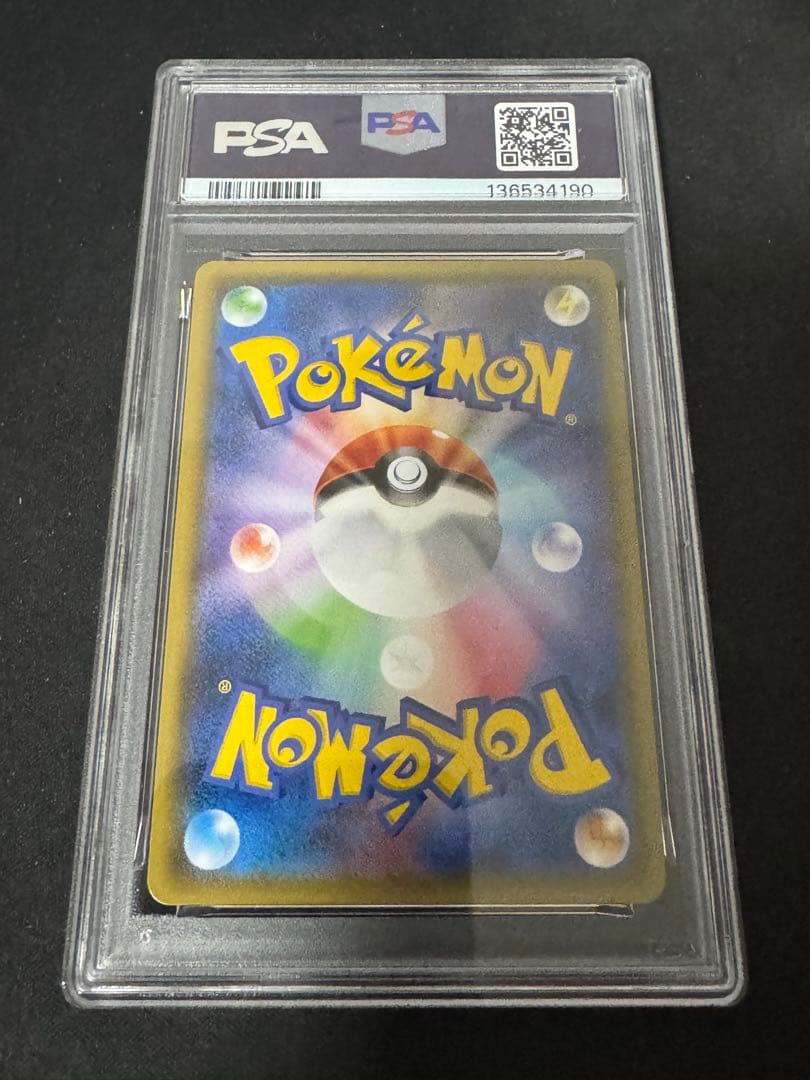 PSA10 ジガルデ 178/SM-P GEOマストバイキャンペーン プロモ