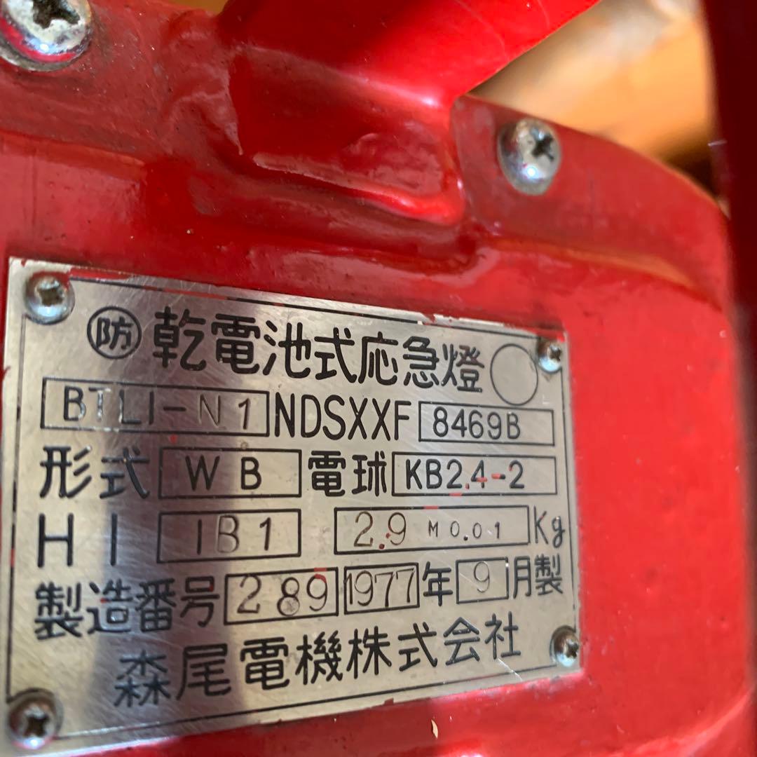 アンティーク 船の乾電池式応急燈