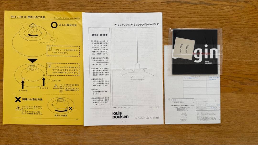 louis poulsen PH50 ワサビグリーン （ルイスポールセン）