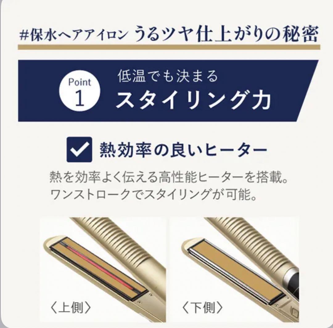 ヤーマン　スムースアイロンフォトイオン プラス ゴールド YJHB6N