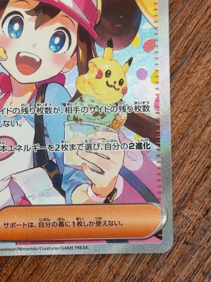 メイのはげまし SAR 本日発送！