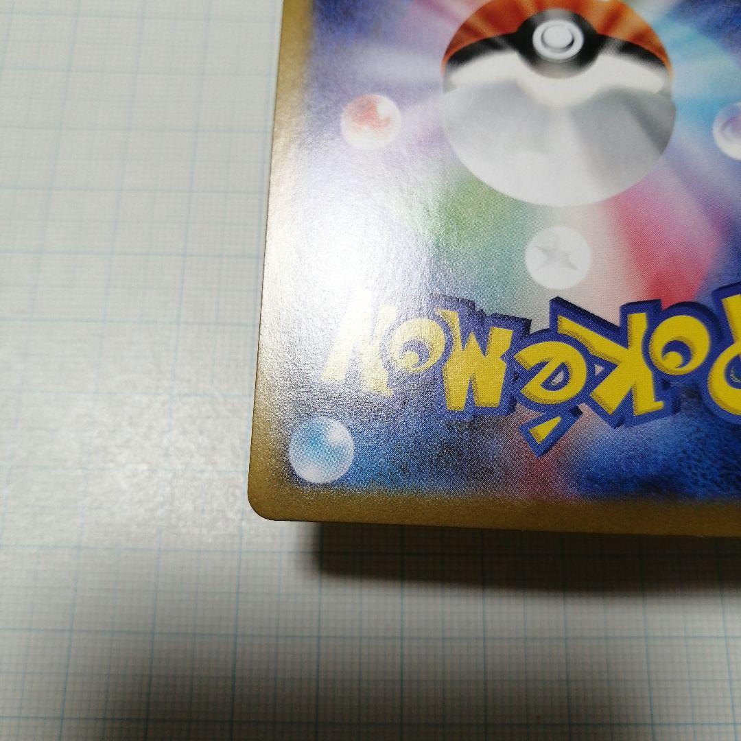 ポケモンカード　メガサーナイトex　мur