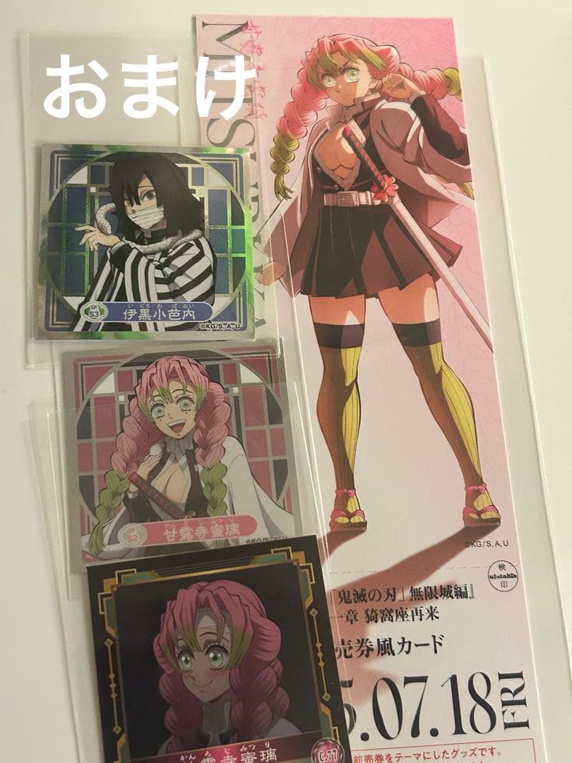 甘露寺蜜璃　ナンジャタウン　いこいの里巡り　缶バッジ