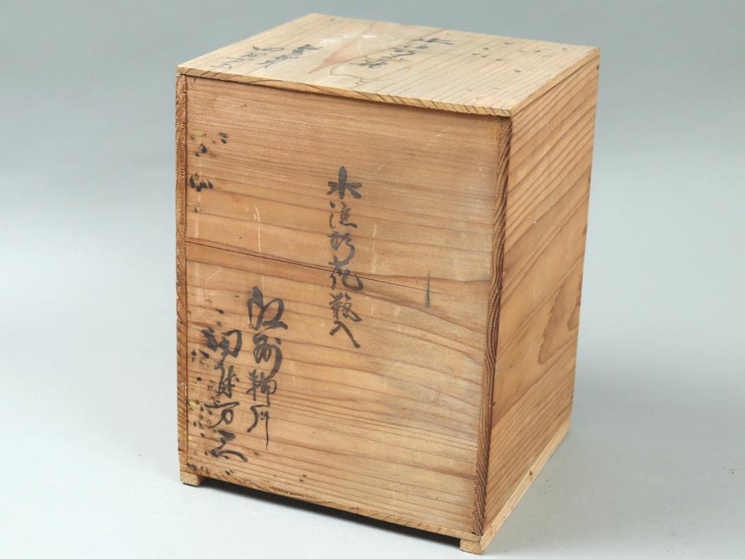 呉須 鳳凰 水注形花瓶