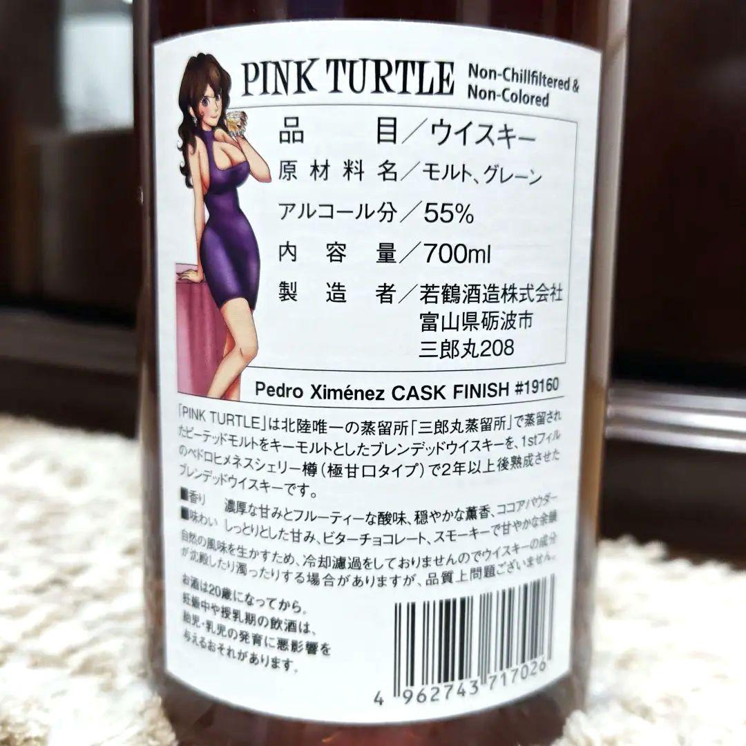 ⑦ピンクタートル