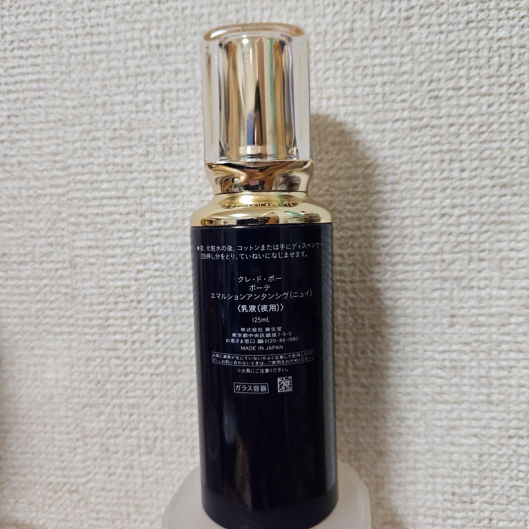 クレ・ド・ポーボーテ エマルションアンタンシヴ(ニュイ)乳液 夜用 125ml