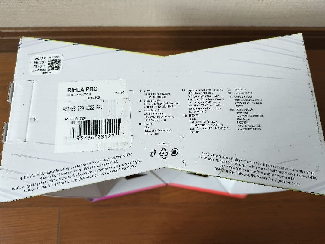 日本未発売　AL RIHLA 日本−スペイン　公式試合球 サイン入り