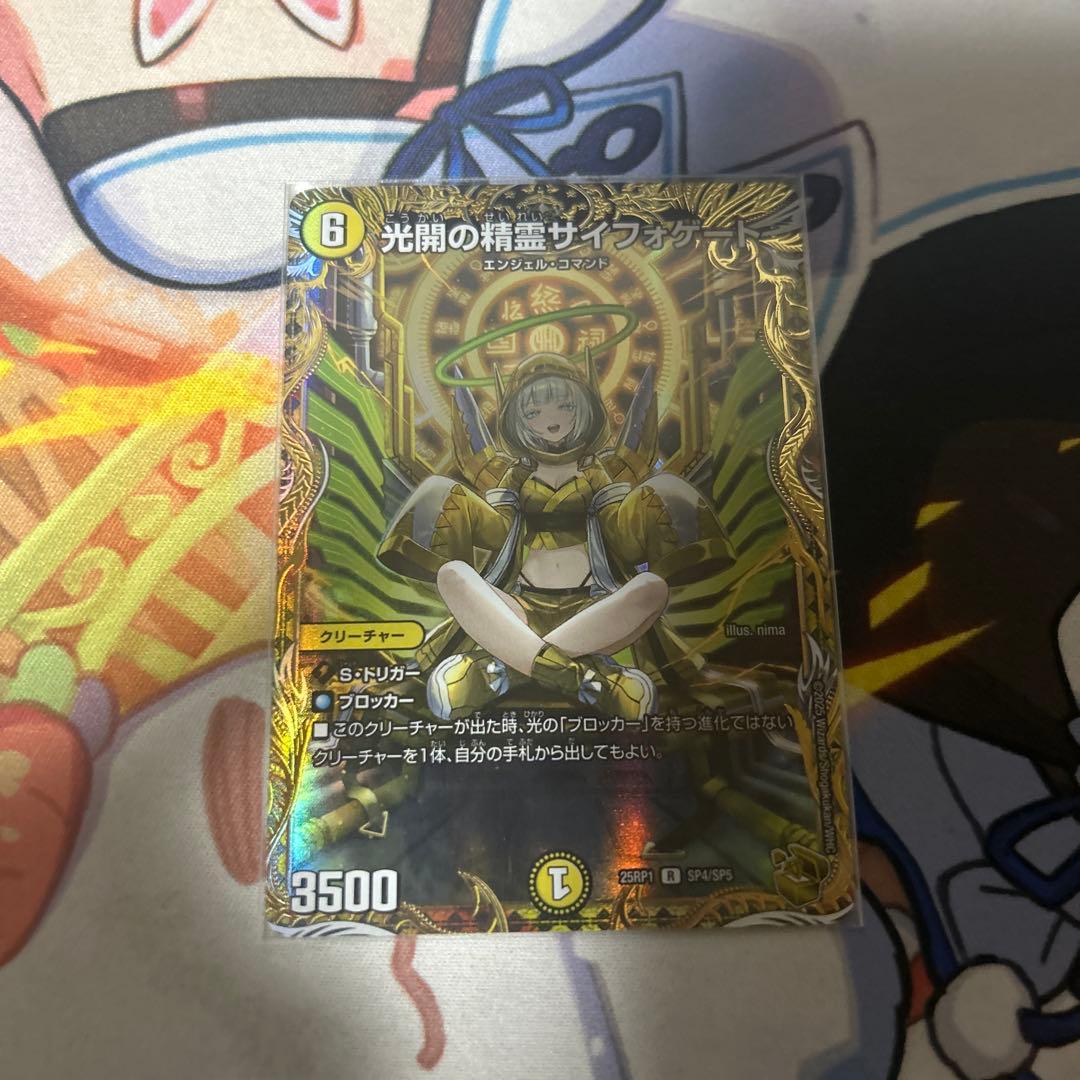 光開の精霊サイフォゲート 金トレジャー