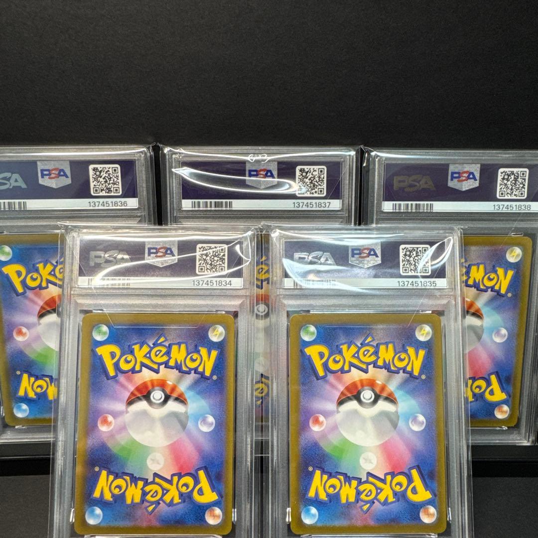 【psa10 5連番】ゲンガーex RR SV5Kワイルドフォース047/071