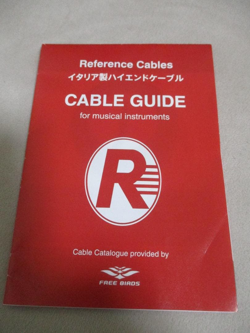 【ギター・ケーブル】 リファレンス・ケーブル　RIC-S01 R ROCK用　赤