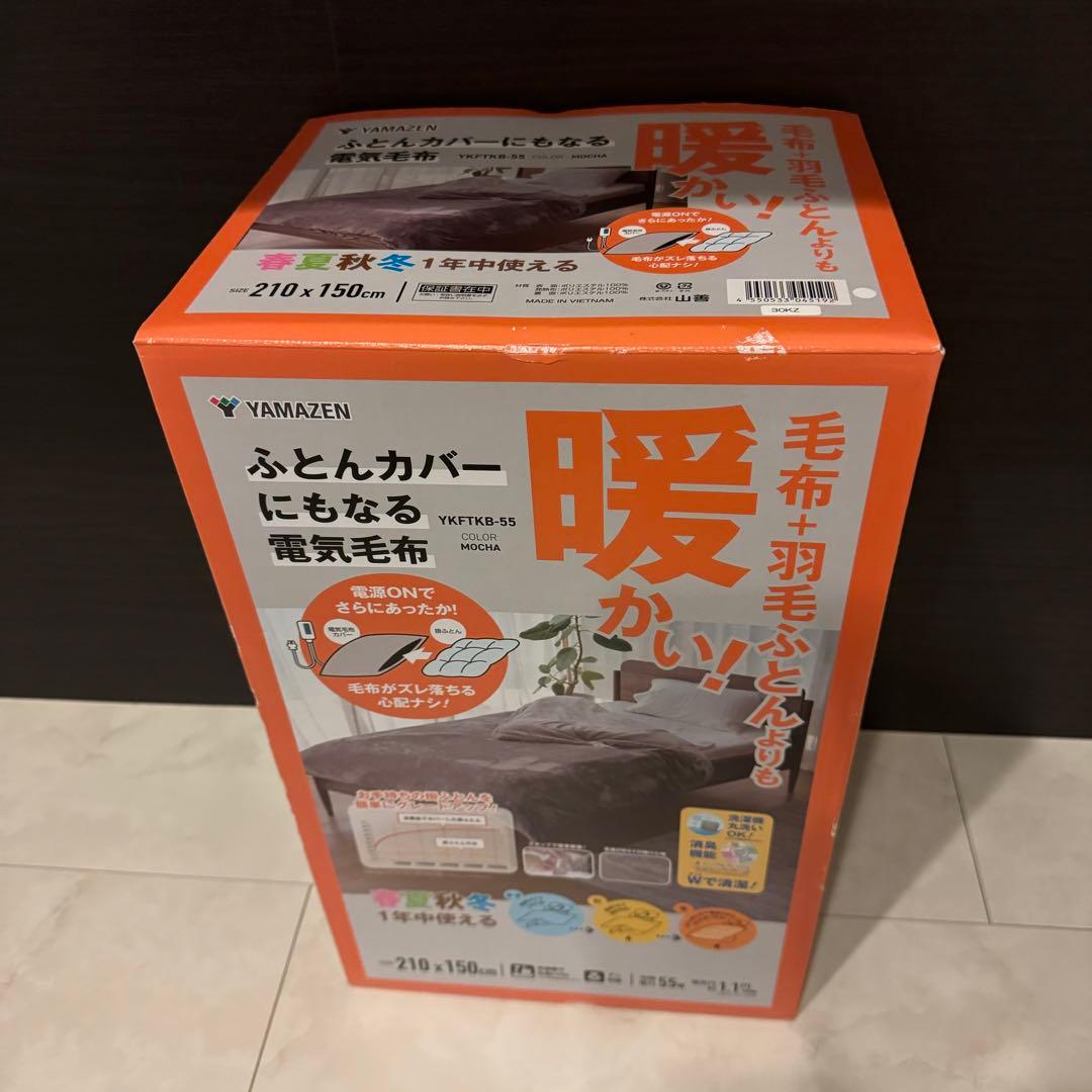 【最終処分】 YAMAZEN 電気毛布 YKFTKB-55 210x150cm