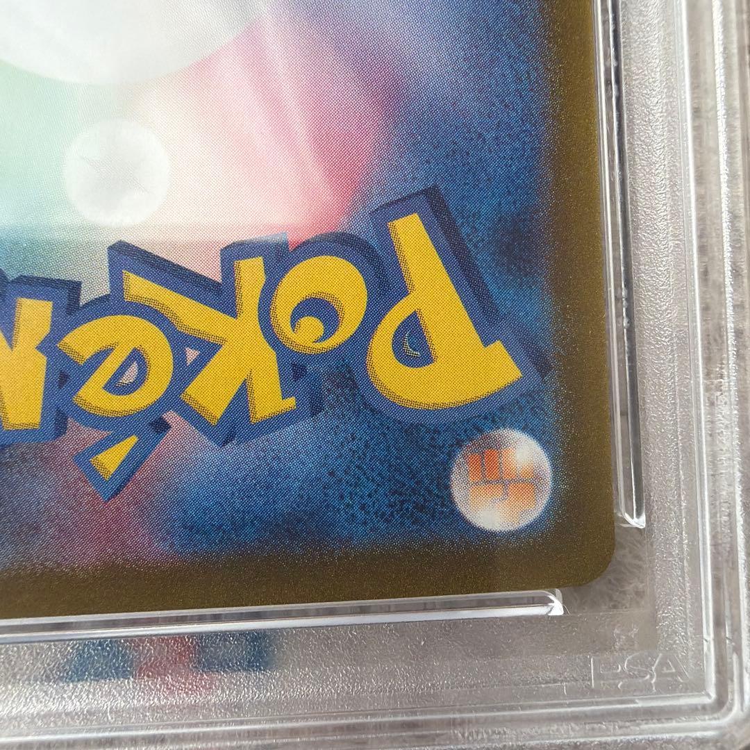 リザードンex SAR 151 PSA10