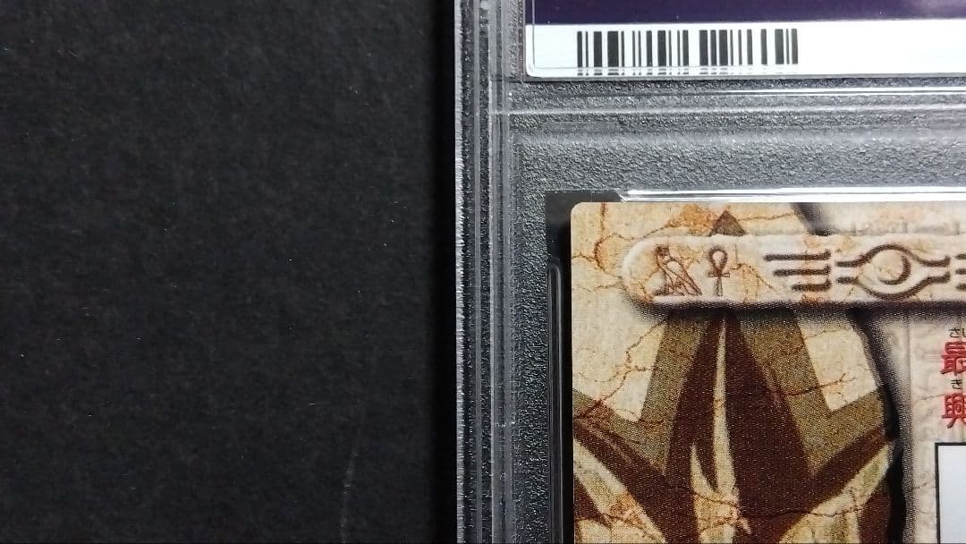 PSA10「野坂ミホ」1998 遊戯王 アマダ 東映アニメーション MELODY