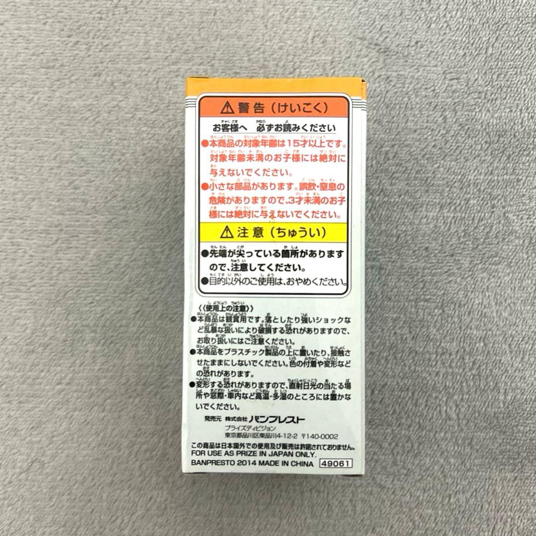 ドラゴンボールワーコレ　Memorial Parade トリヤマロボ