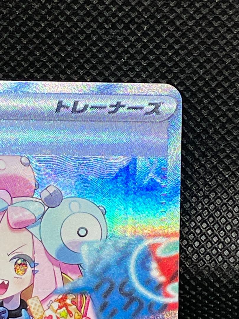 美品 ナンジャモ SAR サポート ポケカ 096/071