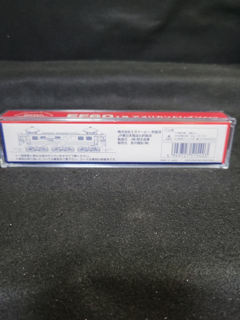 『マイクロエース50系アメリカントレイン6両+EF60アメリカントレインタイプ』