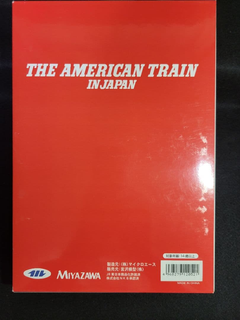 『マイクロエース50系アメリカントレイン6両+EF60アメリカントレインタイプ』