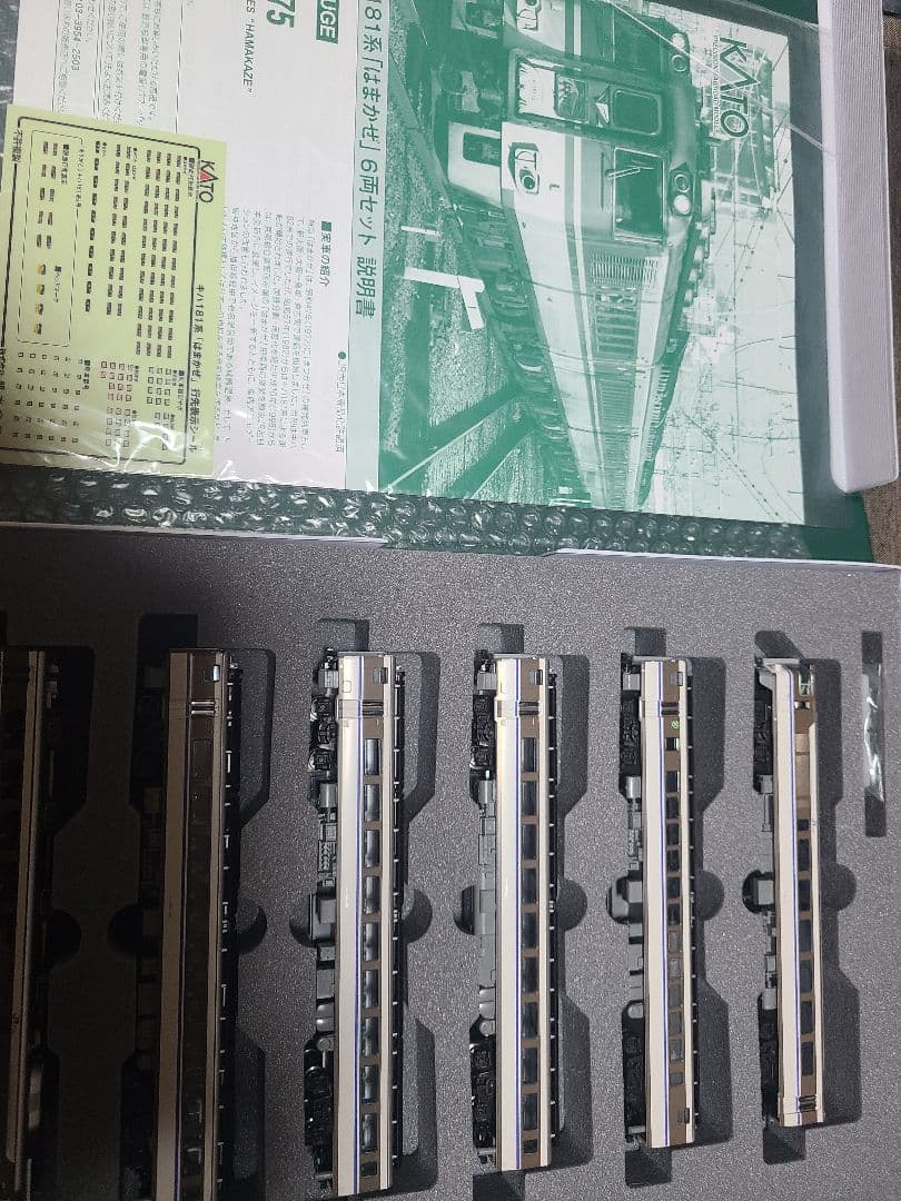 KATO 10-875 はまかぜ 6両セット