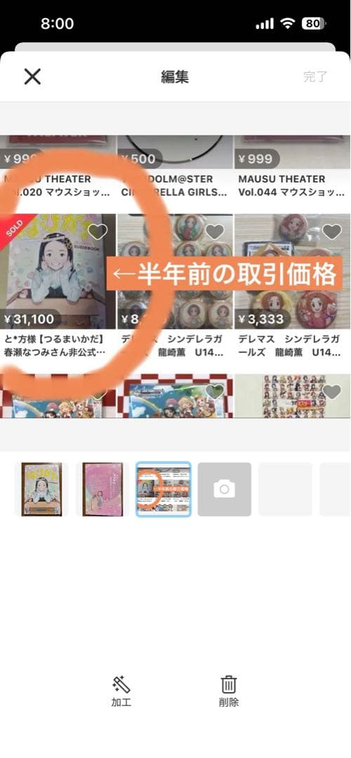 メダリスト作者つるまいかだ先生同人誌「#なぴかわ」春瀬なつみさん非公式応援本