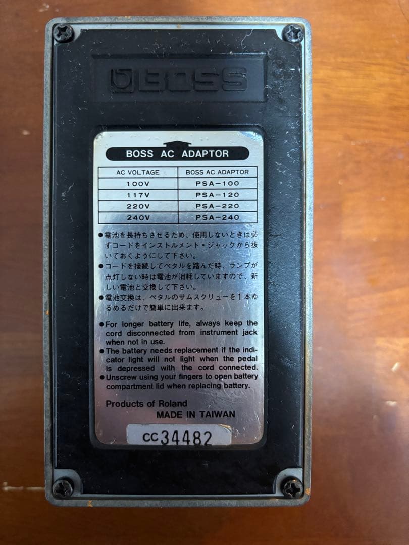 【台湾初期ゲルマニウム】 BOSS DS-2 TURBO Distortion