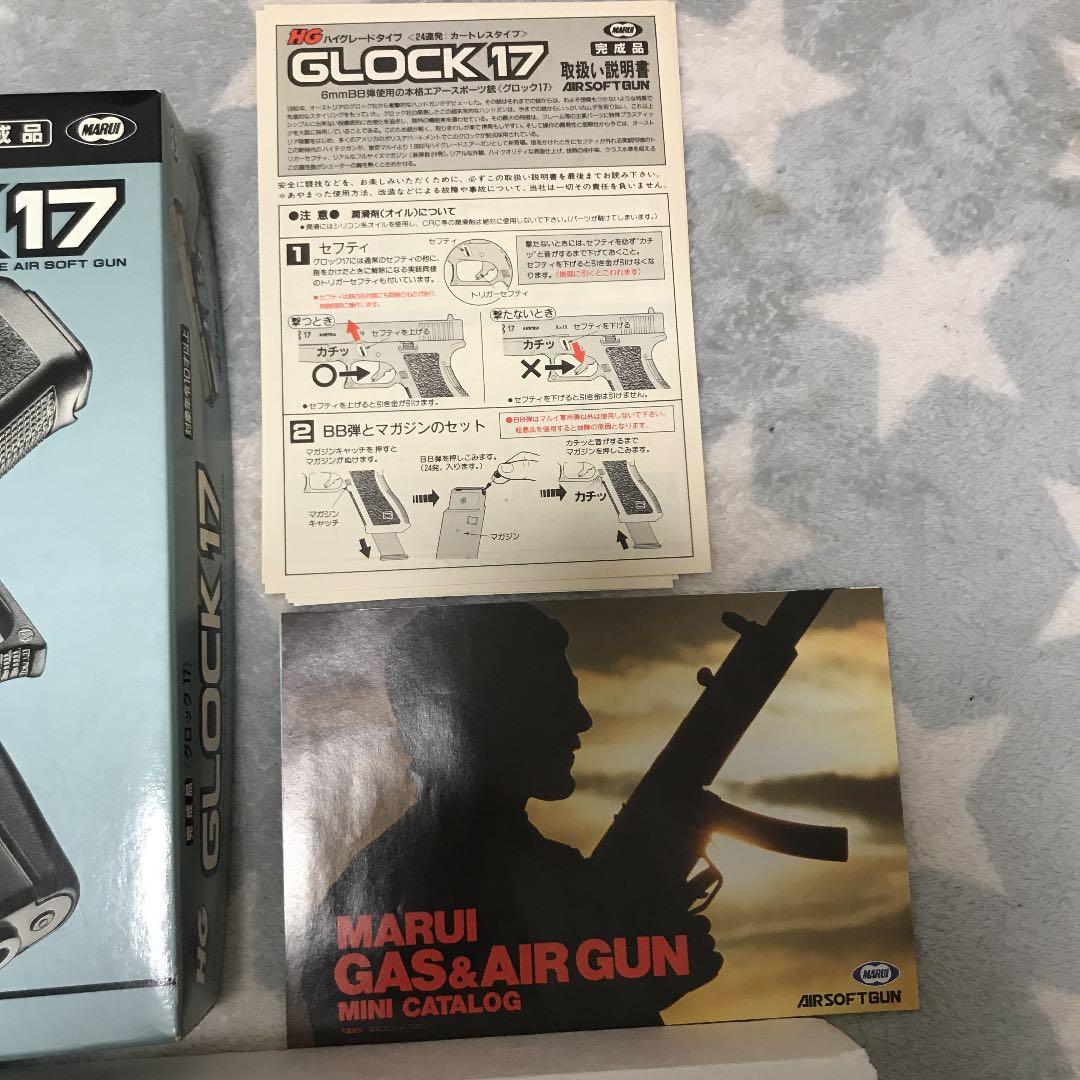 AIR SOFT GUN 《GLOCK17》