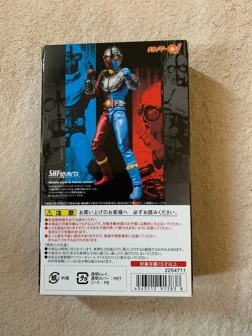 SHFiguarts KIKAIDER 01 フィギュア