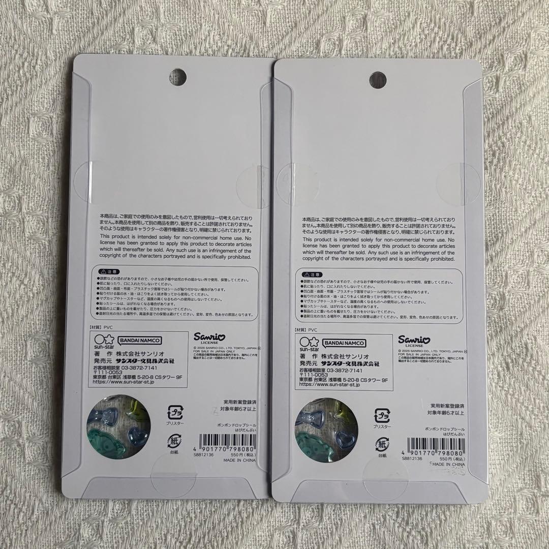 正規品 サンリオ ボンボンドロップシール 6枚セット