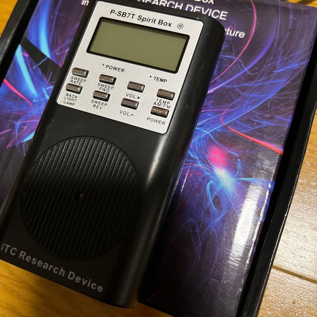 P-SB7T Spirit Box スピリットボックス 心霊調査セット マイク