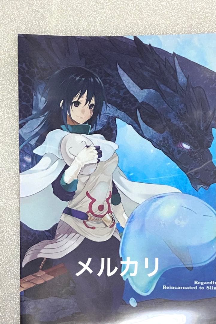 転生したらスライスだった件 当選 マンガ コミック 漫画 初版 初回 限定 レア