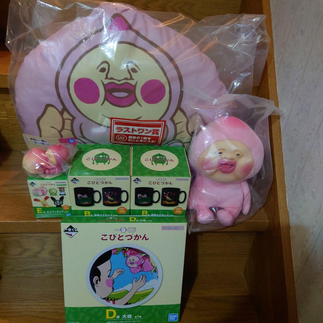 一番くじ　こびとづかん新品未開封品セット