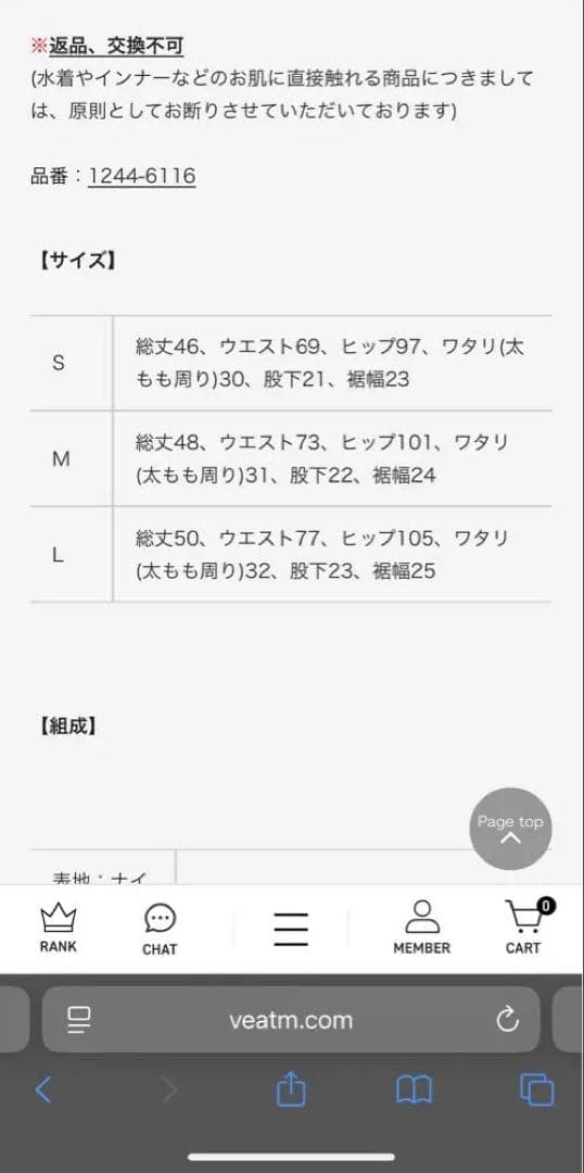 VEATMサーフパンツ