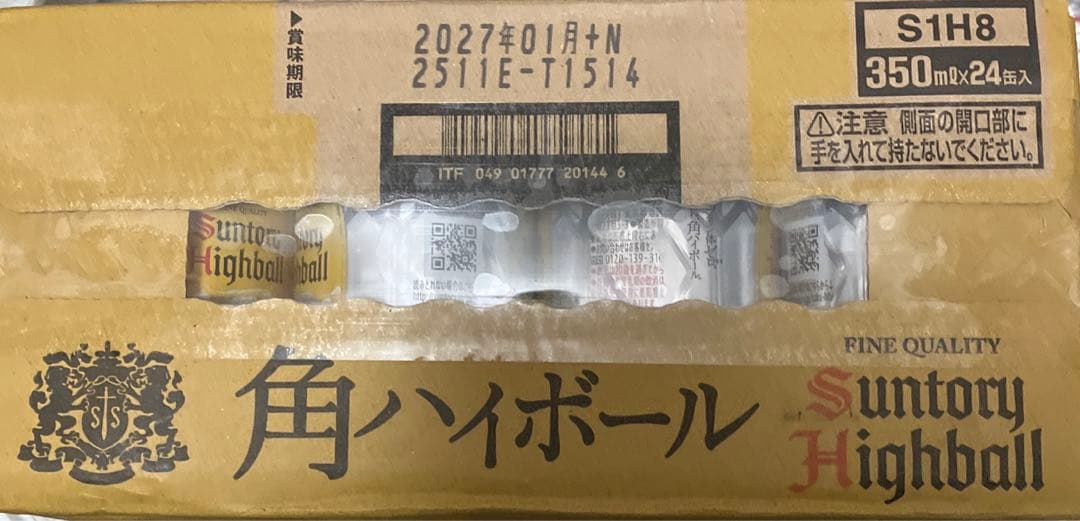 サントリー角ハイボール350ml×24