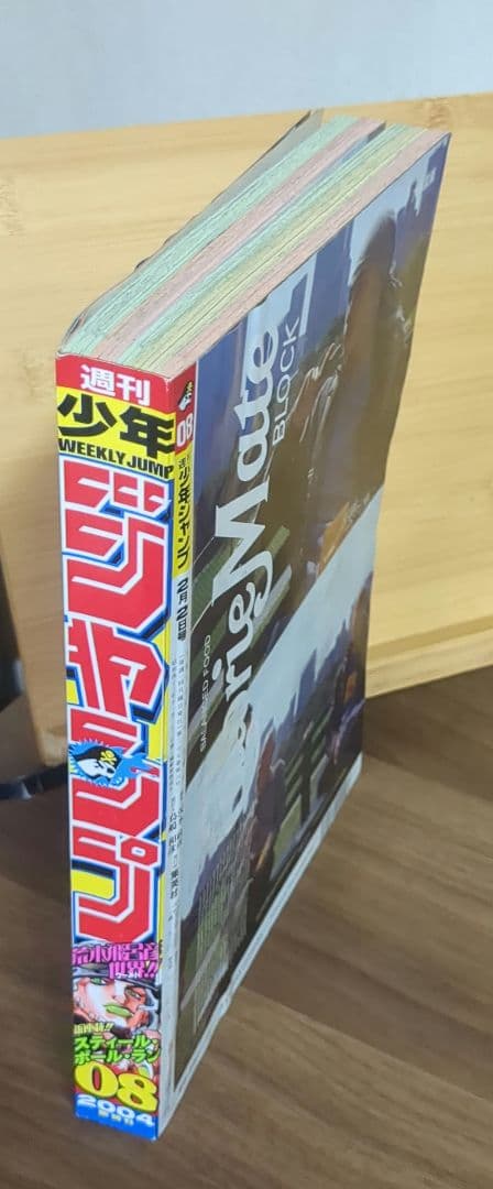 週刊少年ジャンプ 2004年8号 スティール・ボール・ラン 連載開始号