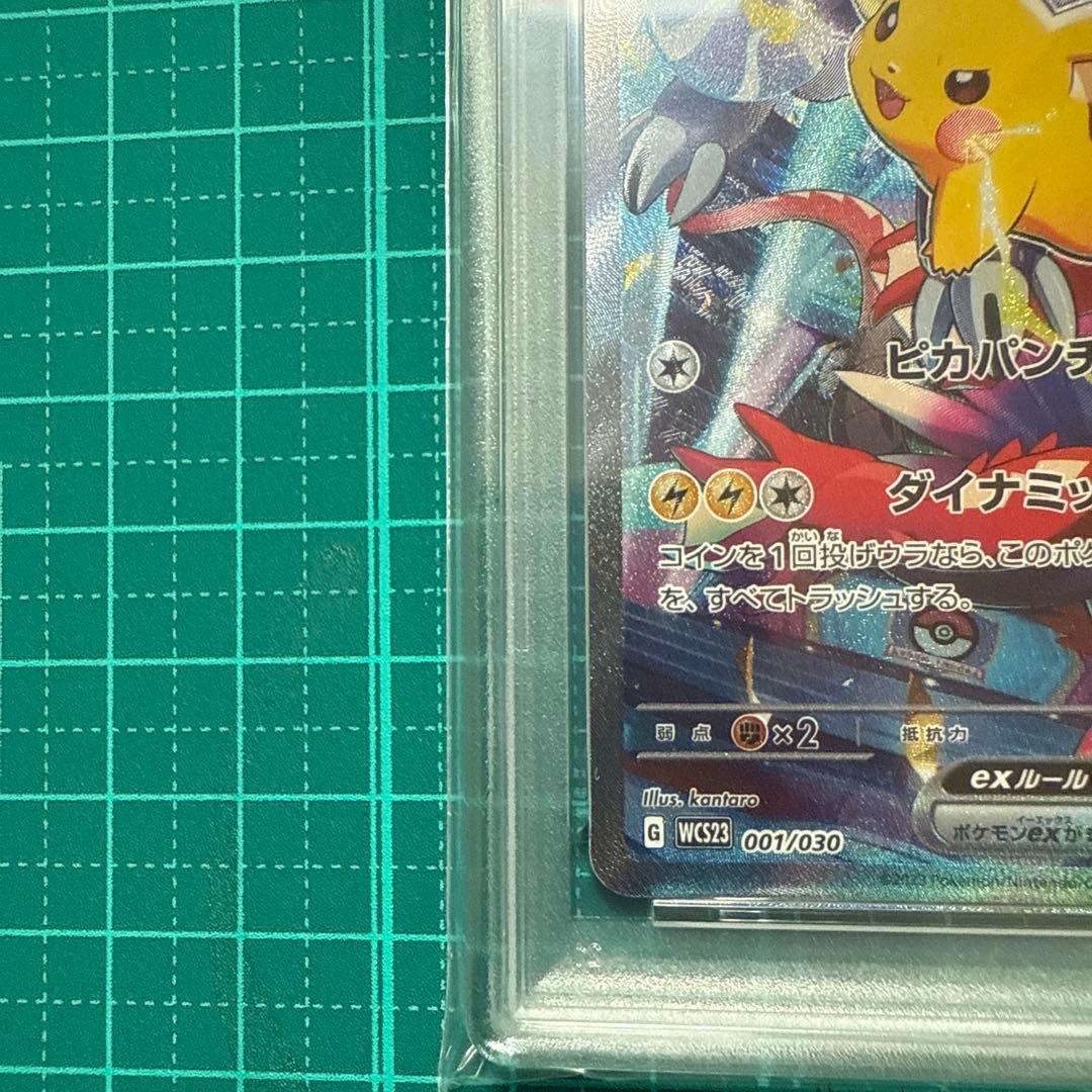 【PSA10】ピカチュウex 横浜記念デッキ プロモ