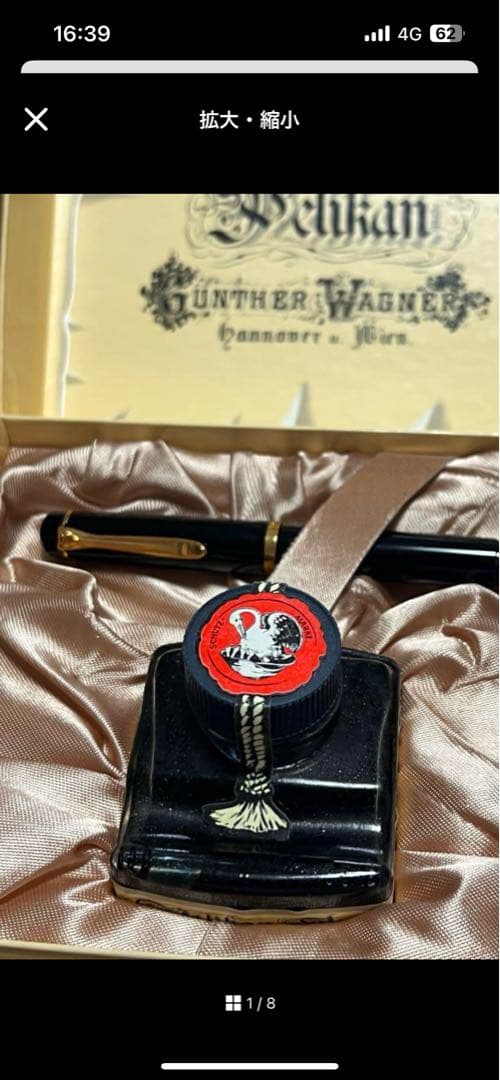 PELIKAN ペリカン万年筆　GUNTHER WAGNER ギュンターワグナー