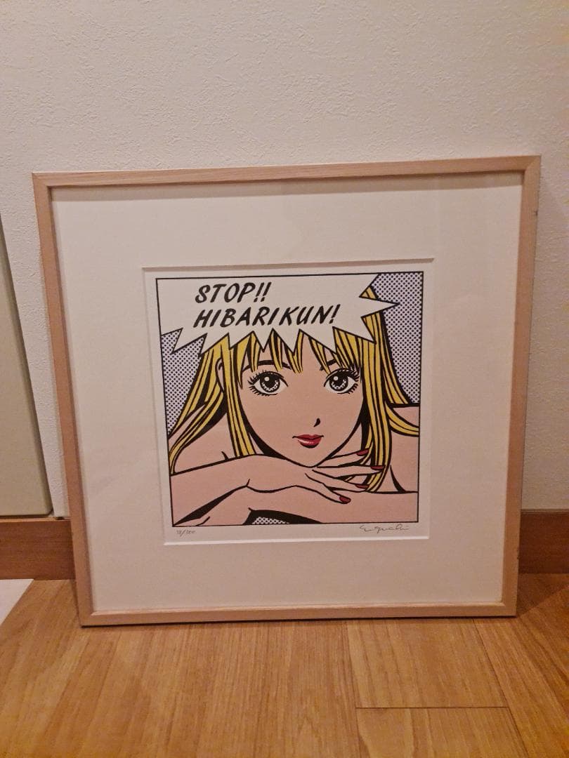 限定版　江口寿史版画 ストップ!!ひばりくん！ 直筆サイン入り 58/300