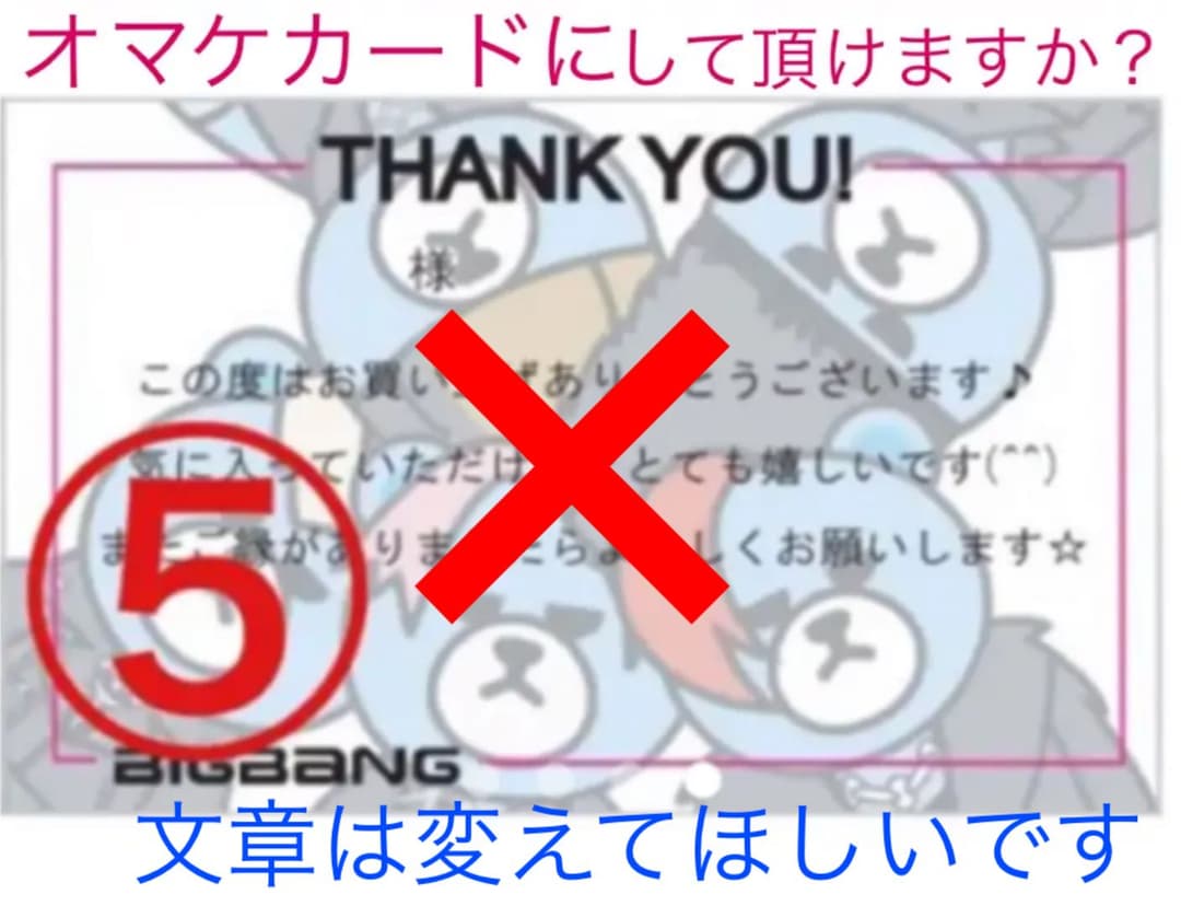 メッセージカード