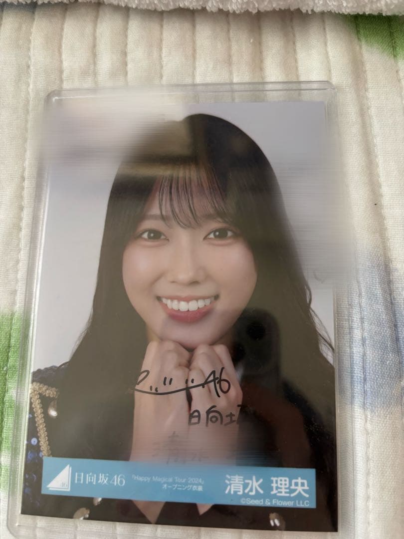 清水理央　直筆サイン入り生写真　ヨリ