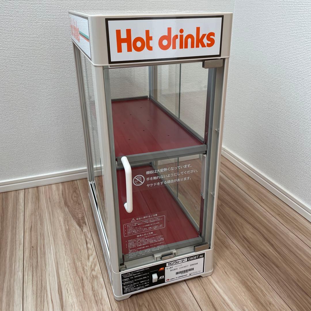 ホットドリンク用冷温庫 2段