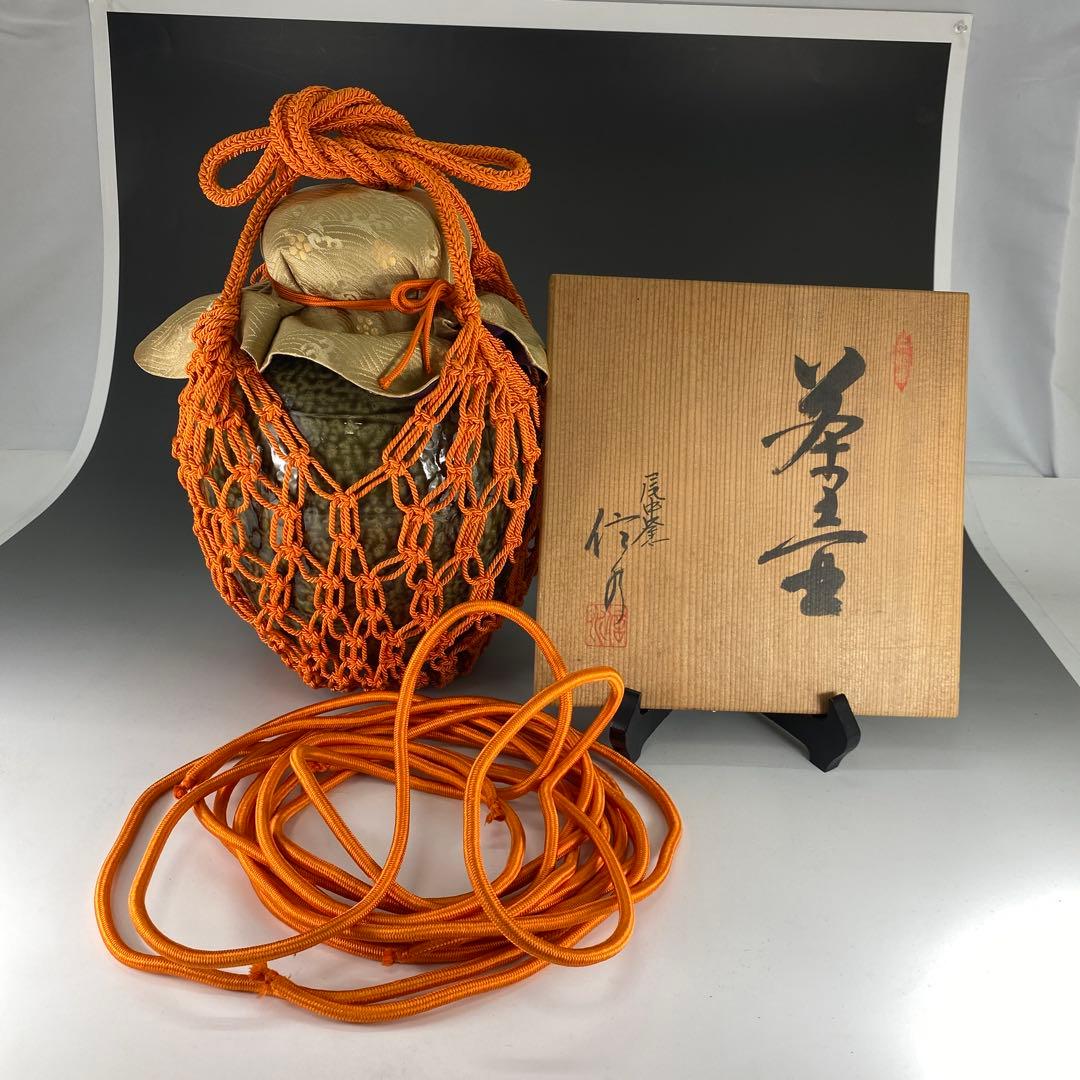 【茶道具】尾中窯　信水　茶壺（共箱）